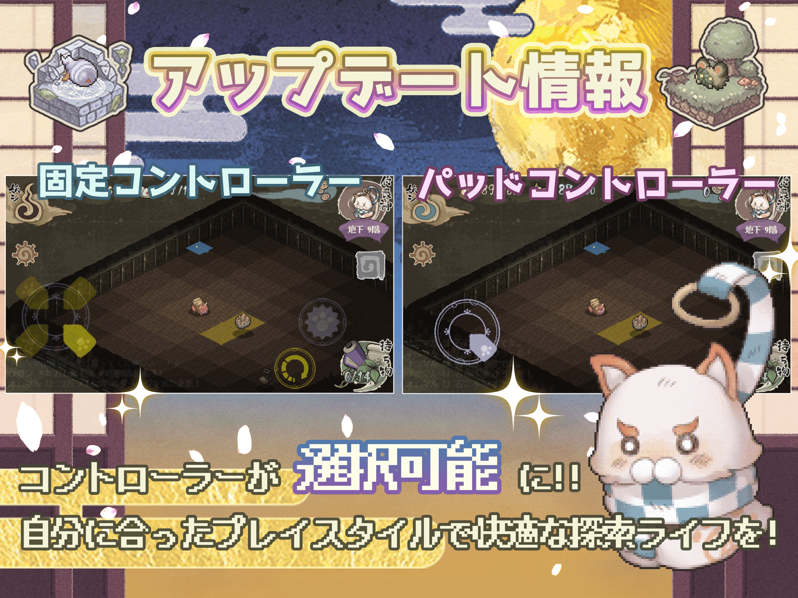妖シ幻想郷 Game Screenshot
