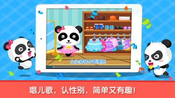 Gender Difference - Educational Game For Kids Game Screenshot