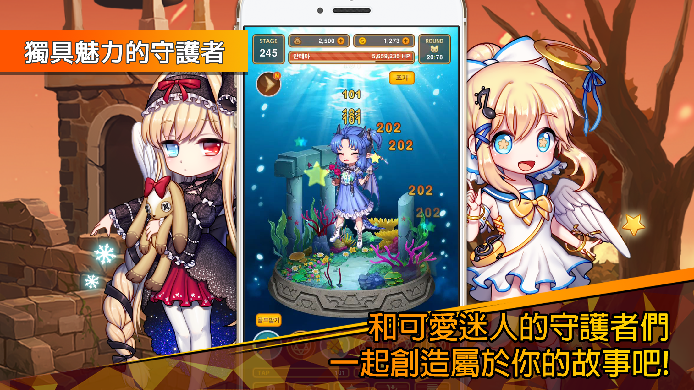 Lutie RPG Clicker Game Screenshot