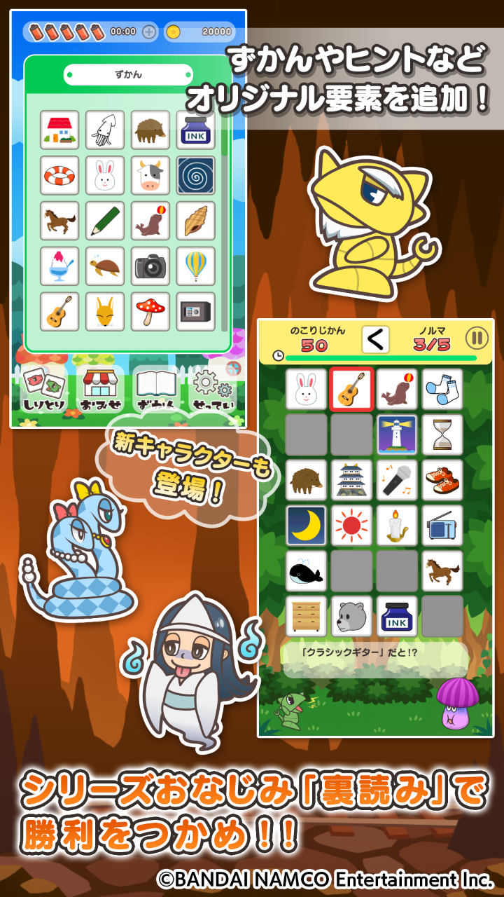 Captura de Tela do Jogo ワギャン　しりとりで勝負だ！