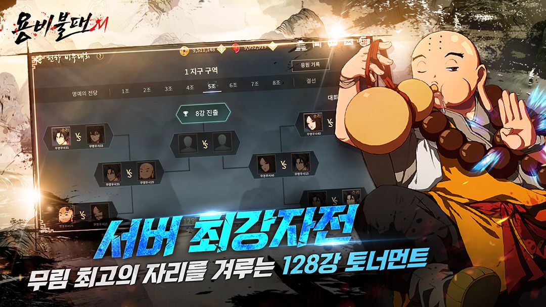 Screenshot of Yongbi M