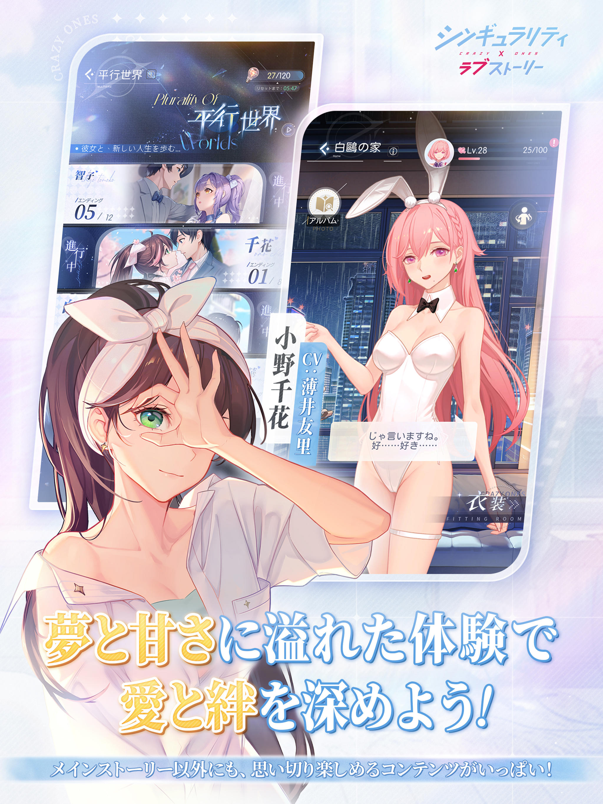シンギュラリティ×ラブストーリー Game Screenshot