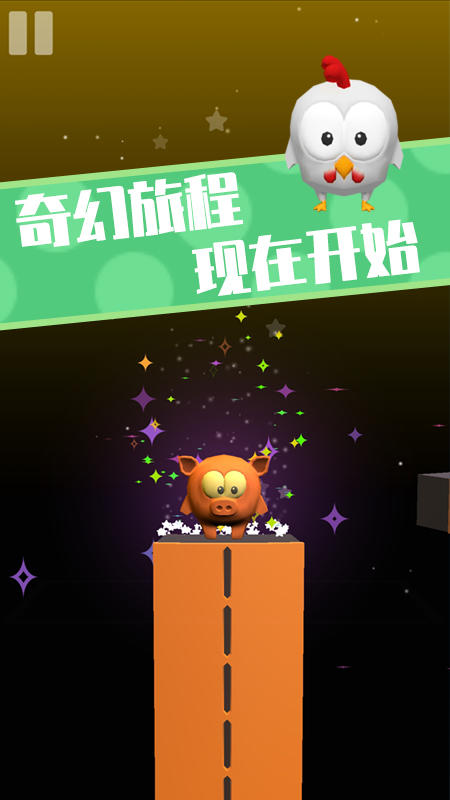 我不叫猪头三 Game Screenshot