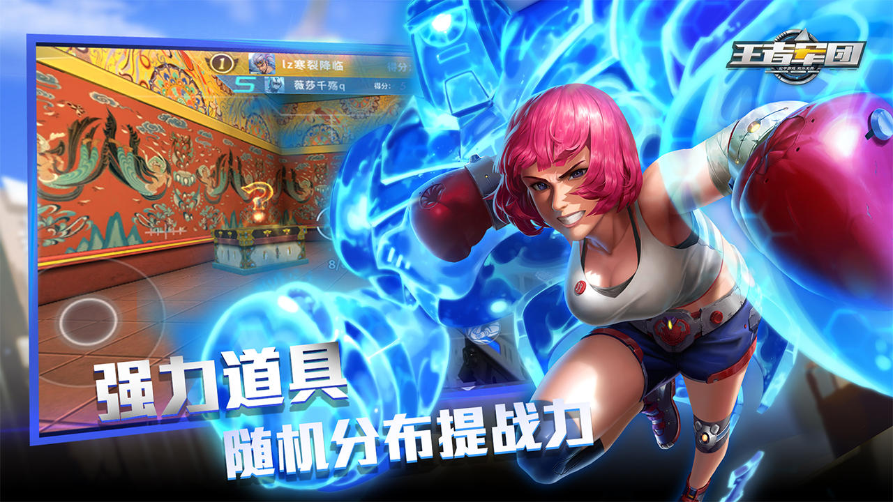 王者军团 게임 스크린샷