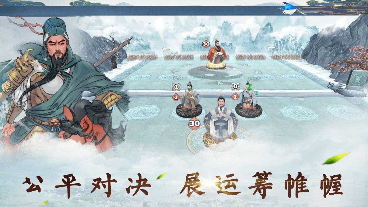 Screenshot of War of Three Kingdoms