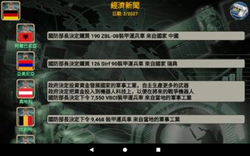 歐洲帝國 遊戲截圖