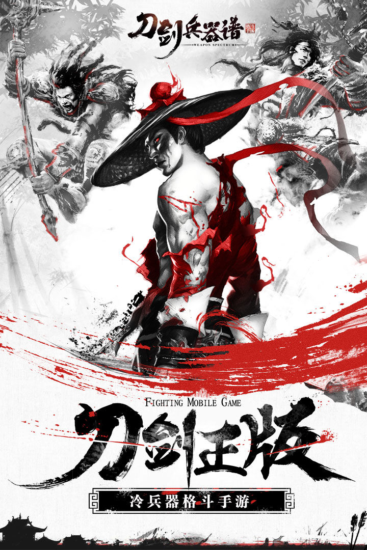 Screenshot of 刀剑兵器谱