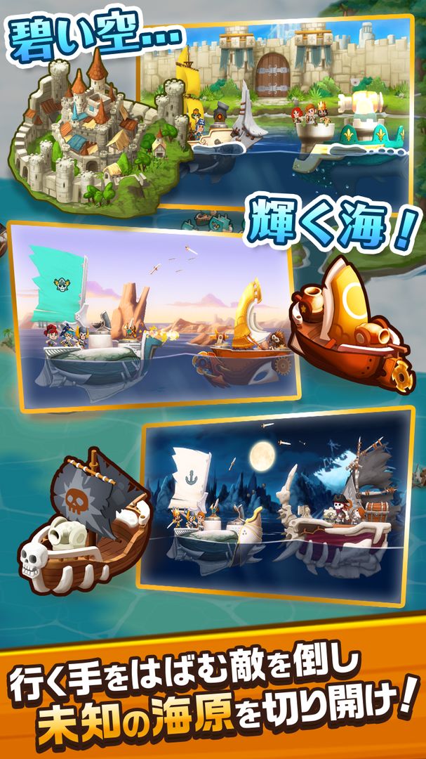 Screenshot of パイレーツストーリー 〜少年海賊サムの大冒険〜