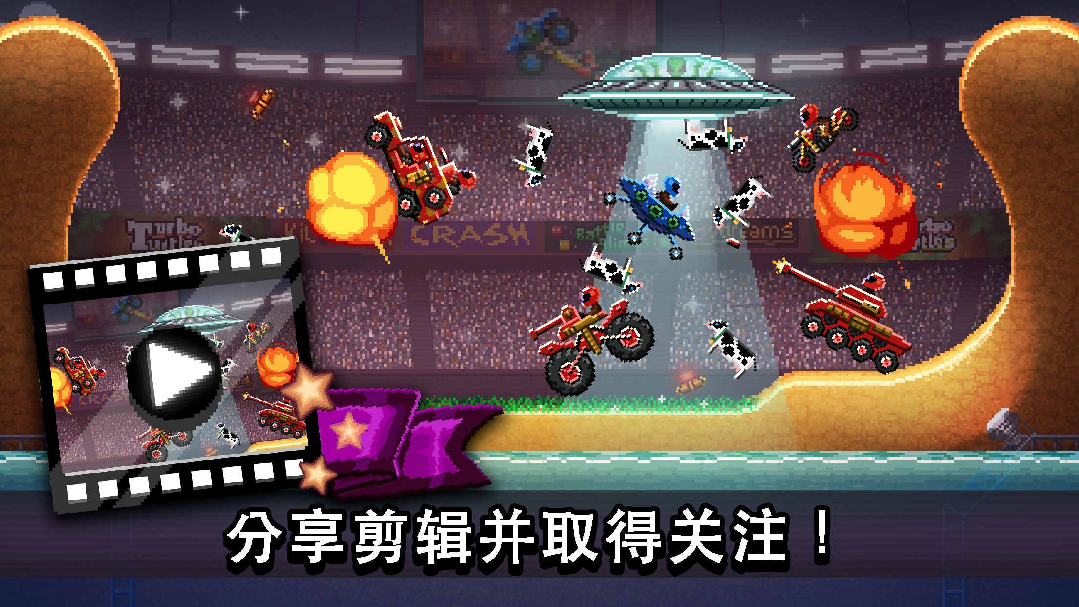 Cuplikan Layar Game 撞头赛车 - Drive Ahead! - 妙趣汽车大战