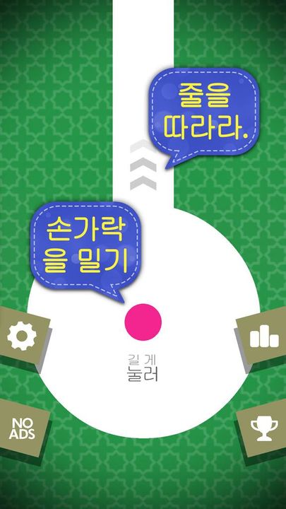 숙련 된 손가락 게임 스크린샷