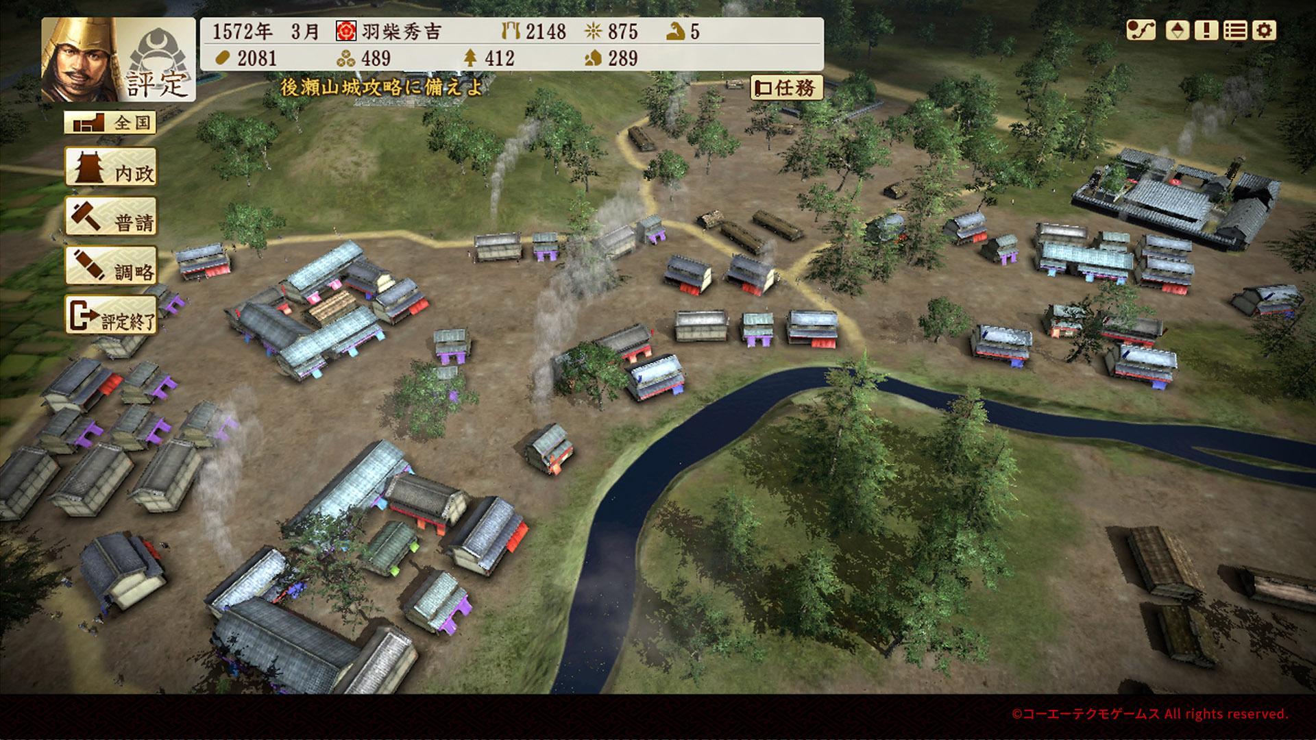 信長の野望･創造 戦国立志伝 Game Screenshot