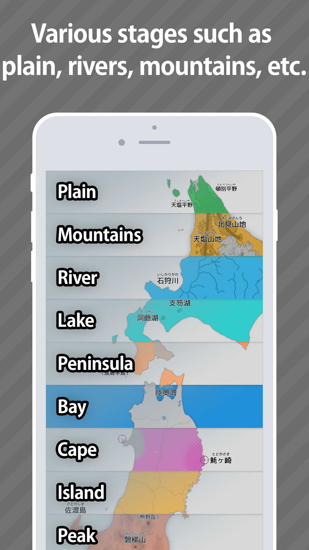 E. Learning Geography of Japan Game Screenshot