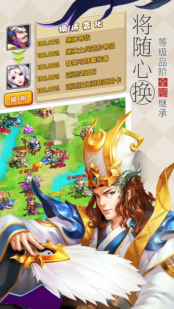 Screenshot of 驯龙三国