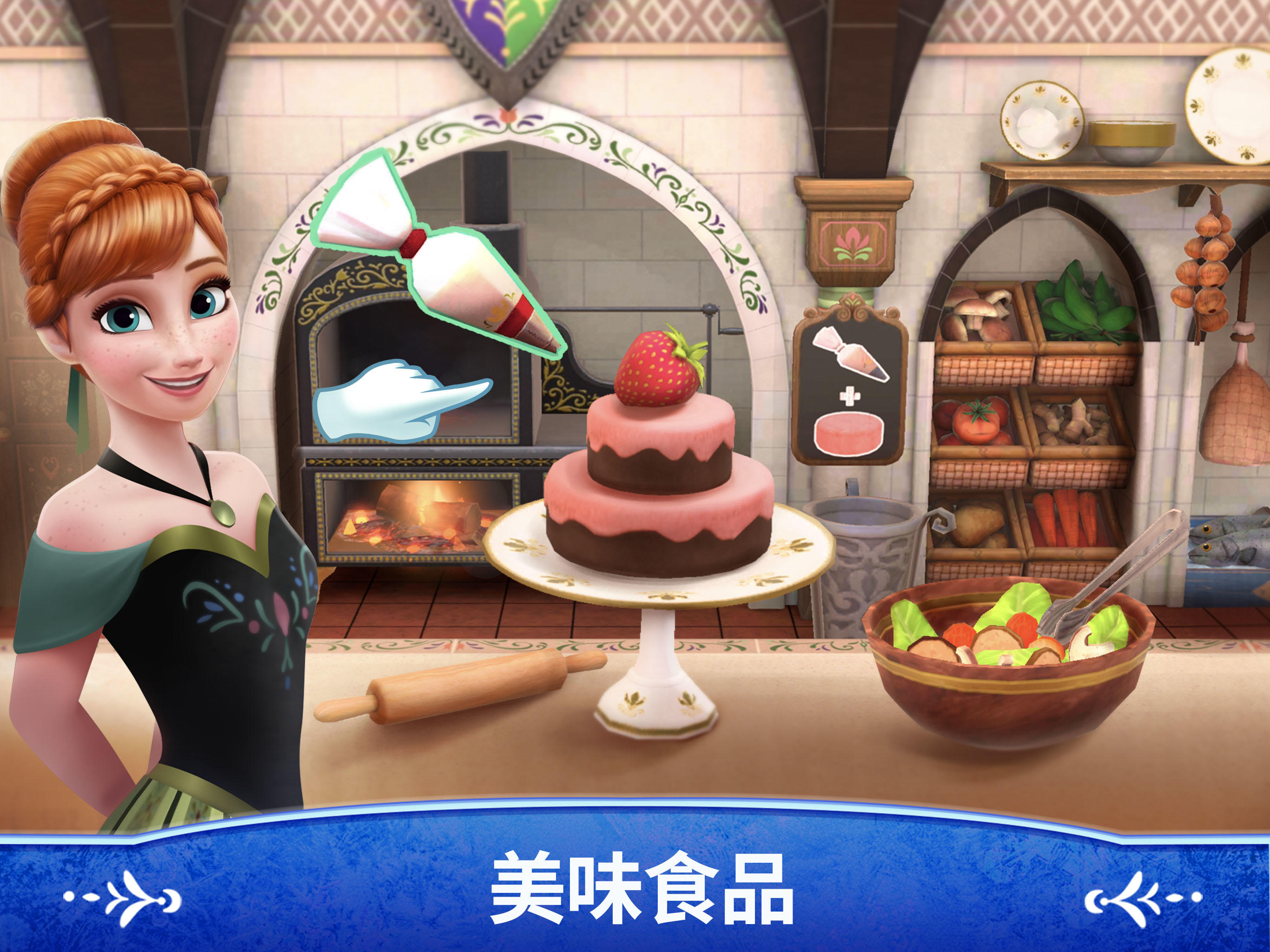 迪士尼冰雪奇緣：皇家城堡 遊戲截圖