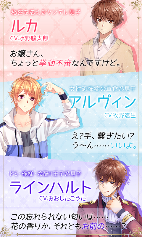 ロマンチックダイアリー～着せ替えゲーム～ Game Screenshot
