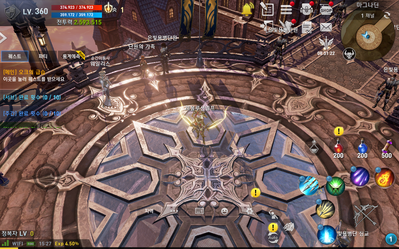 리니지2 레볼루션 遊戲截圖