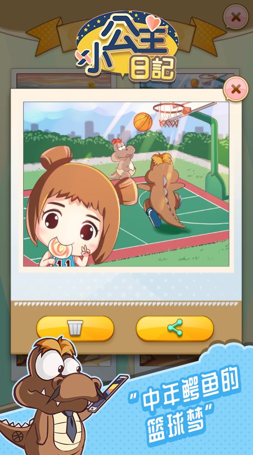 小公主日记 screenshot game