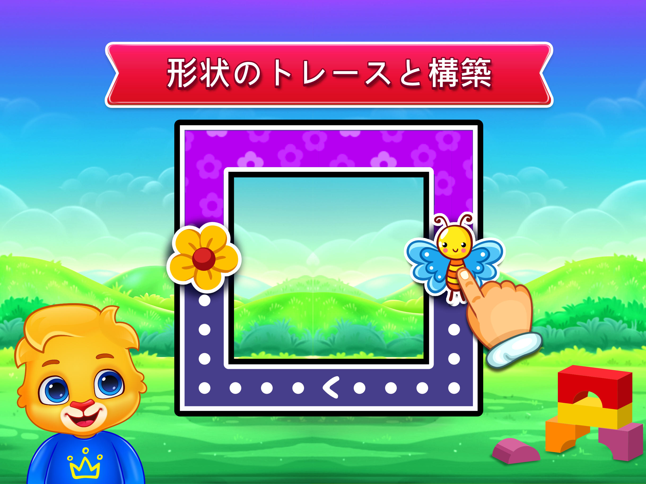 子供のためのぬりえゲーム (日本語) ゲームのスクリーンショット