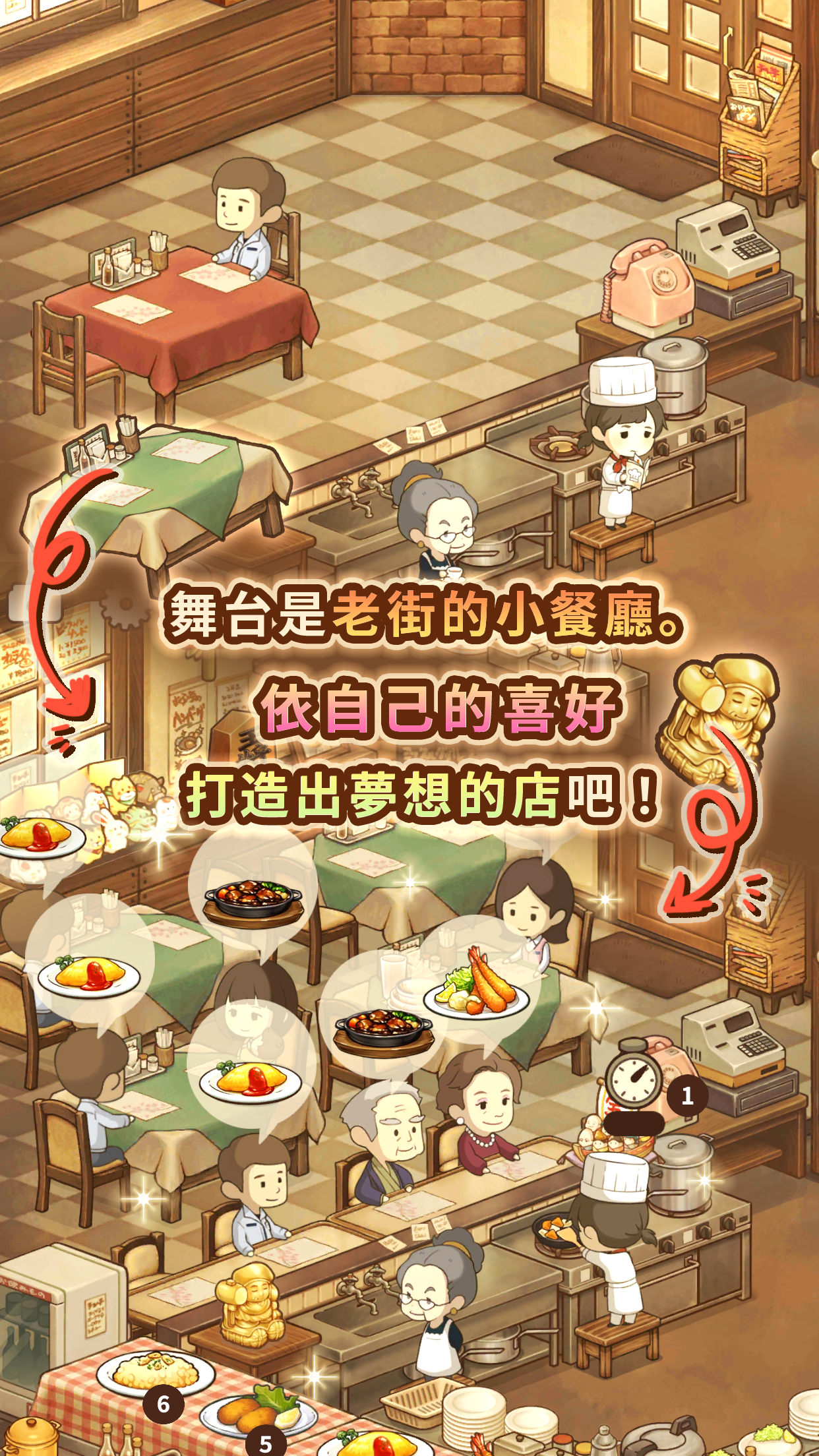眾多回憶的西餐廳～感動人心的昭和系列～ 遊戲截圖