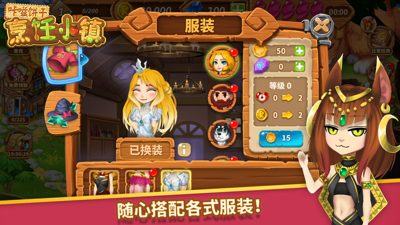 咔嗞饼干 Game Screenshot