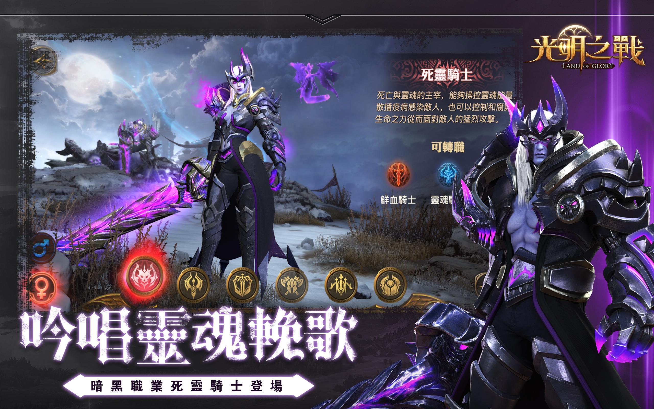 光明之戰 Game Screenshot