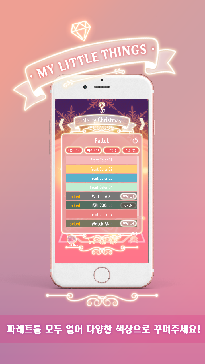 My Little Things - Dreamy Heal Game Screenshot