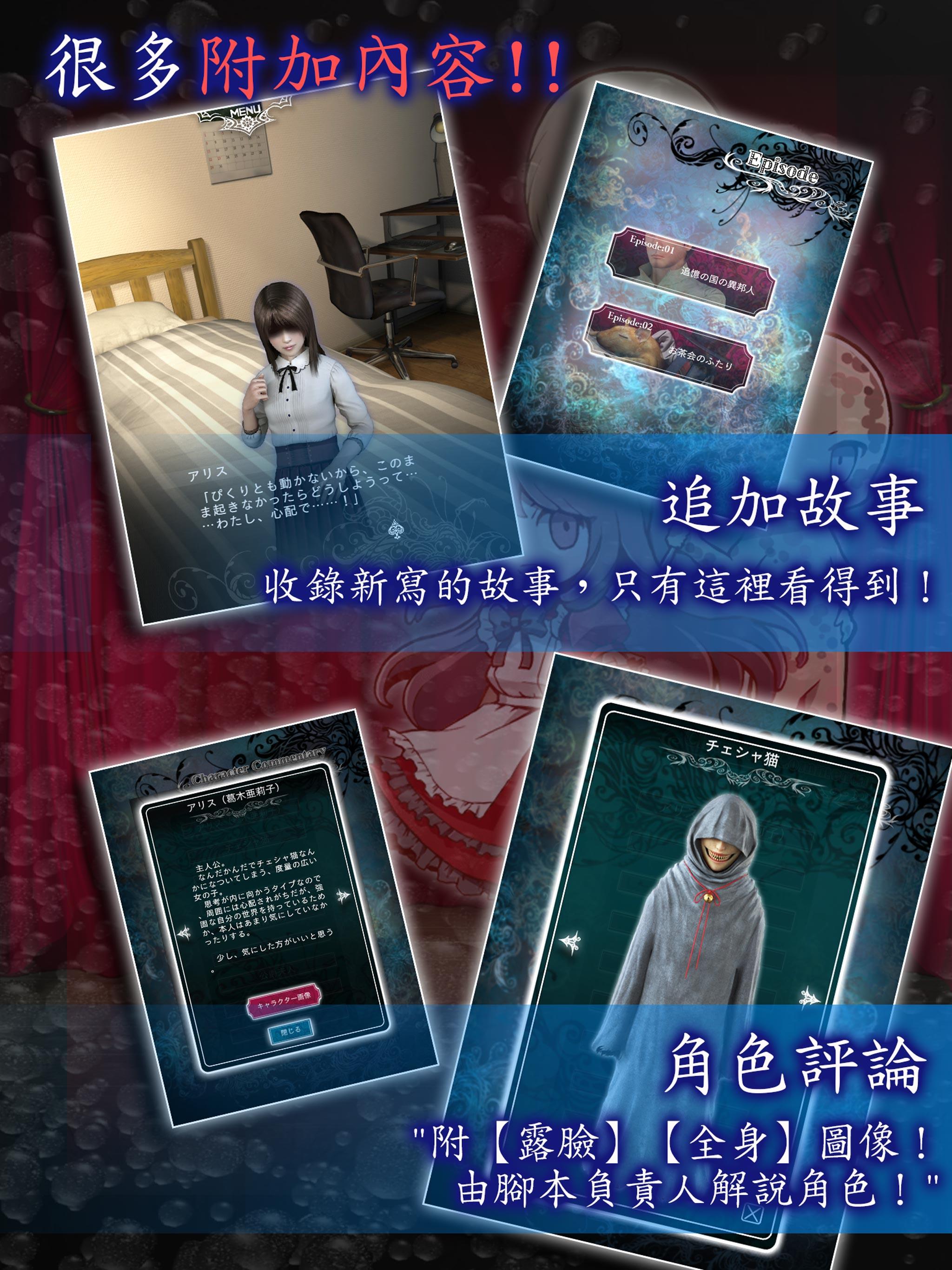 扭曲國度的愛麗絲～Encore 遊戲截圖