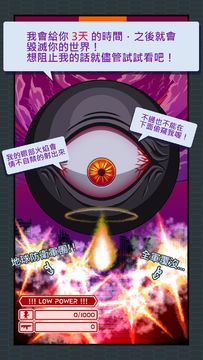 Last Boss Defender Game Screenshot