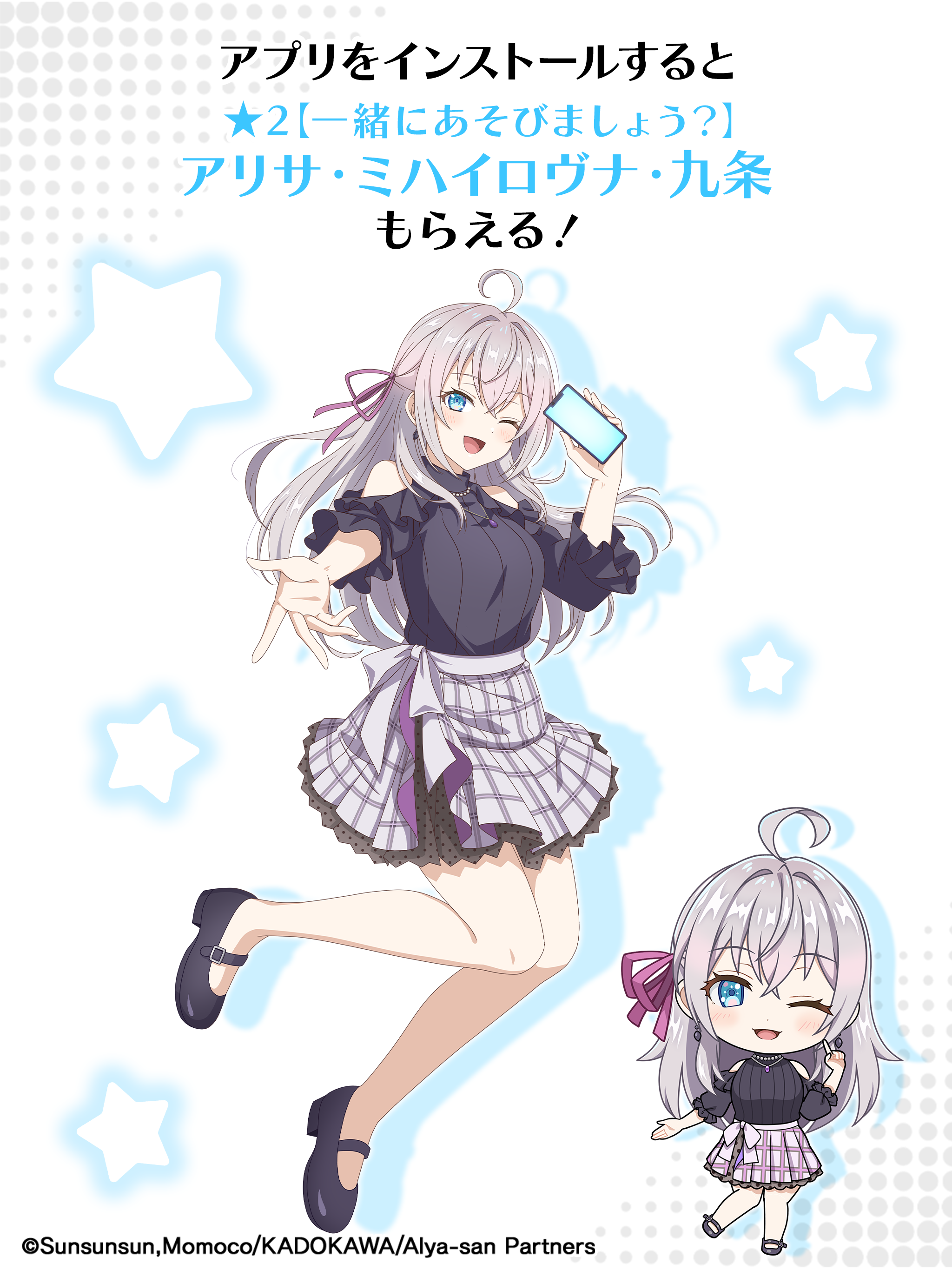 時々ボソッとロシア語でデレる隣のアーリャさんパズルパーティ！ Game Screenshot