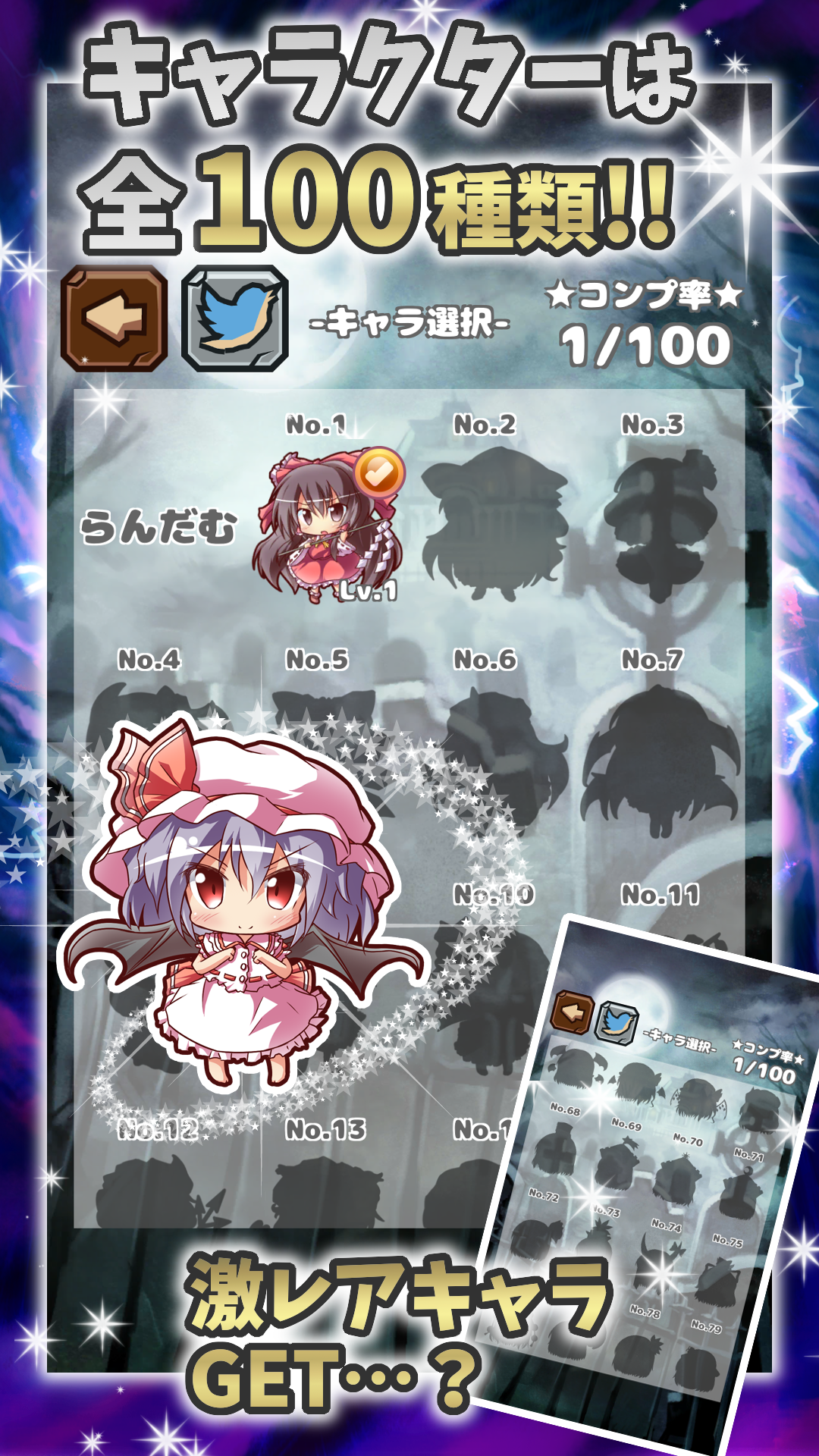 東方おばけ叩き～爽快脳トレナンバータッチ～ Game Screenshot