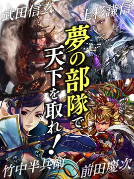 Cuplikan Layar Game 戦国やらいでか -乱舞伝-