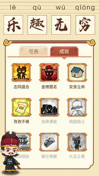 Скриншот игры 成语消消消