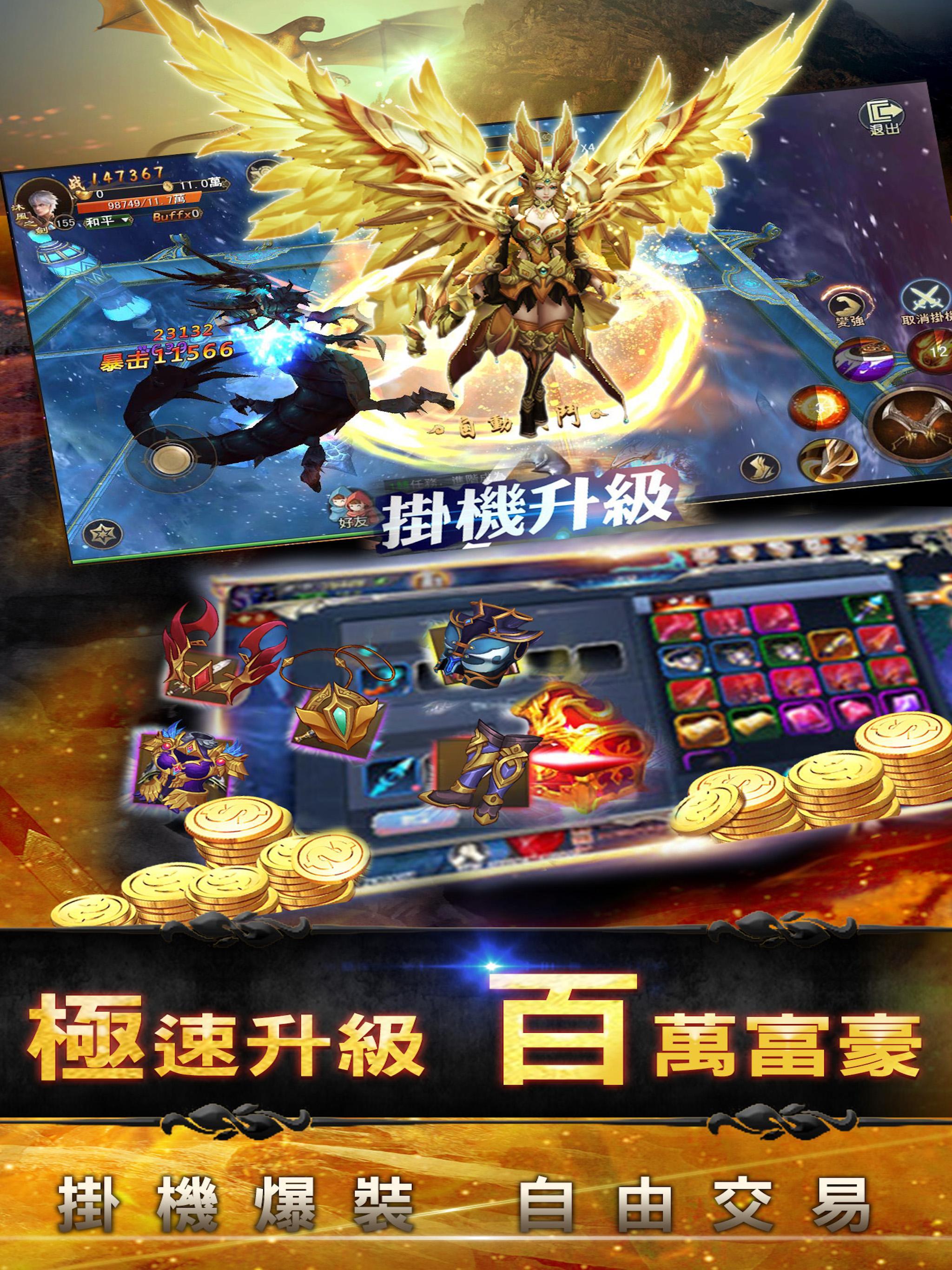 暗黑救世戰 Game Screenshot
