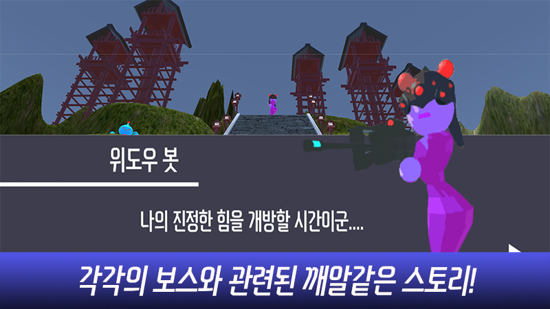 오버 트레이닝 : 한조편 Game Screenshot