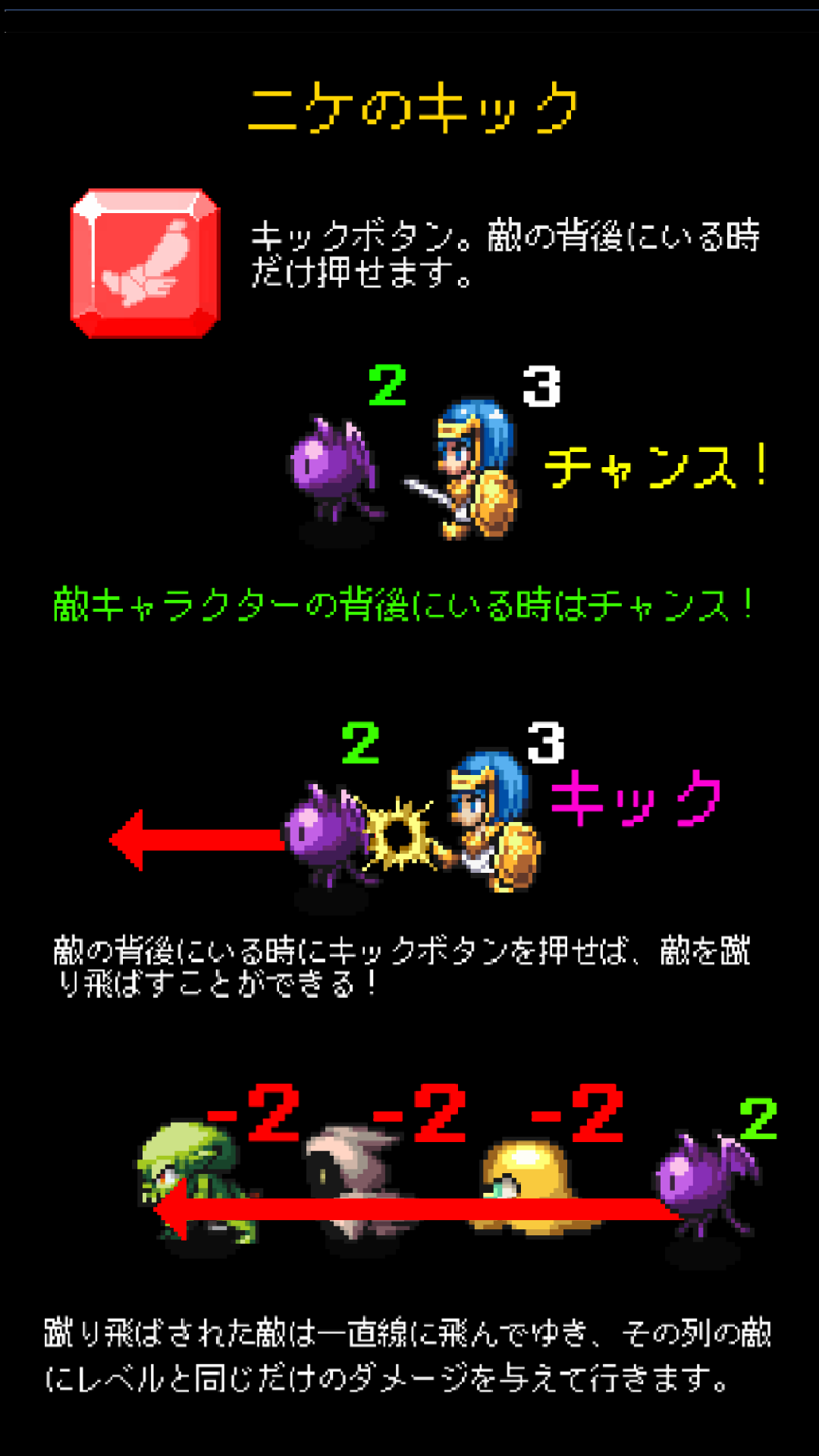 ケリバト！ ภาพหน้าจอเกม
