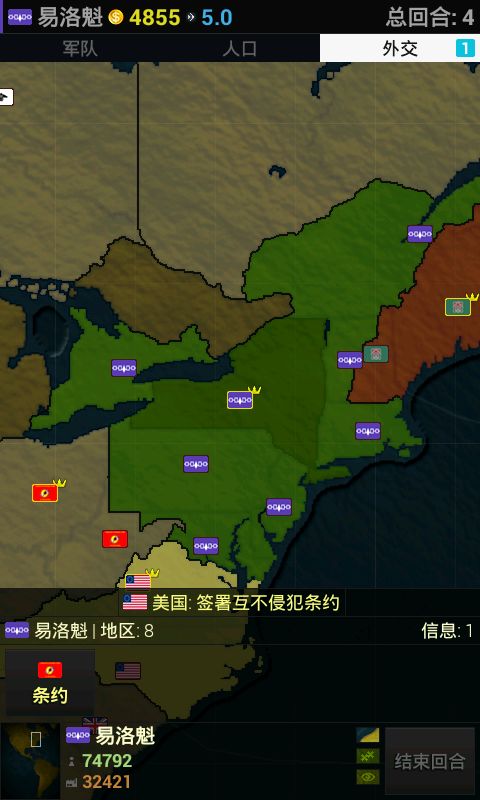 エイジ・オブ・シヴィライゼーション - アメリカ州 Lite screenshot game