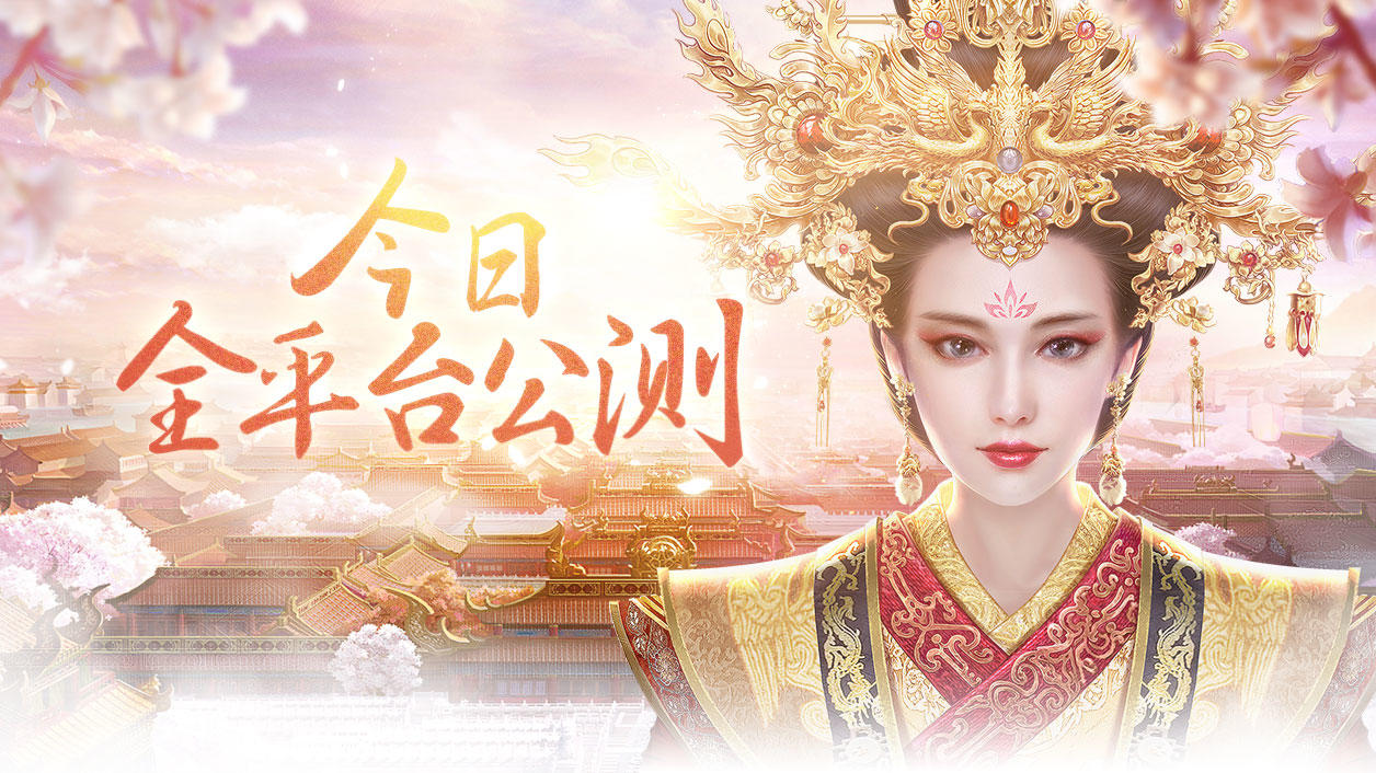 Captura de Tela do Vídeo de 宫廷计手游