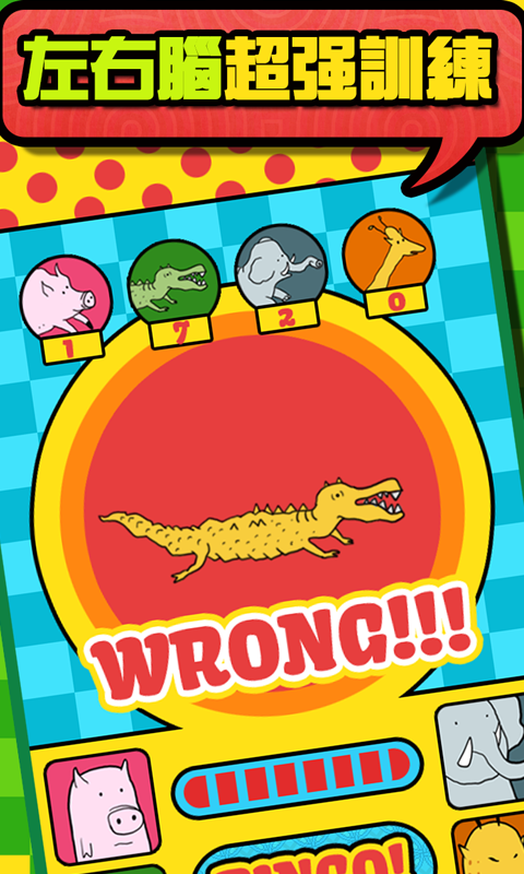 可愛動物大風暴 遊戲截圖