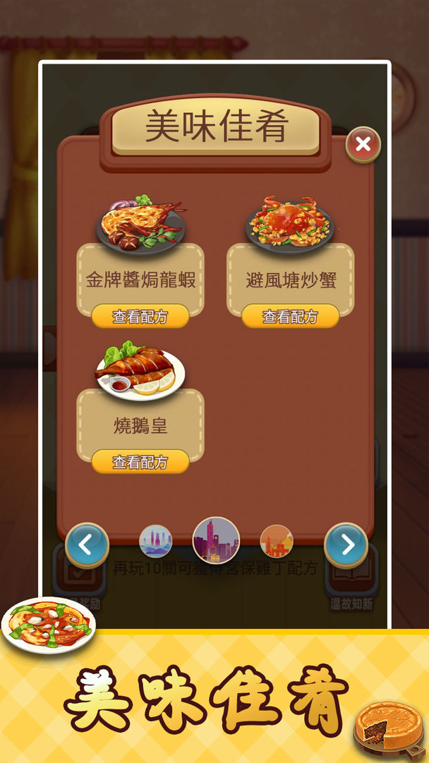 Idiom Master - 成語達人 screenshot game