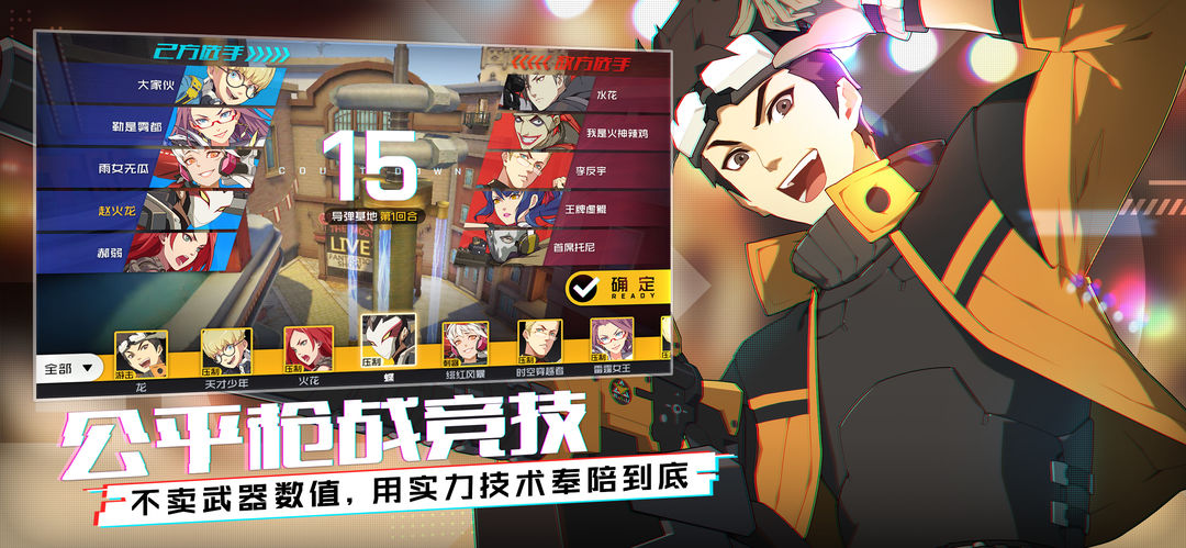 Screenshot of 王牌战士（体验服）