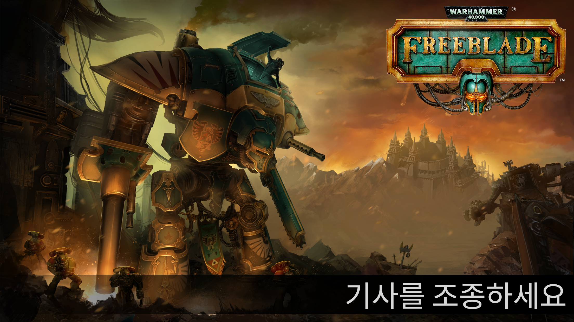 Warhammer 40,000: Freeblade 게임 스크린샷