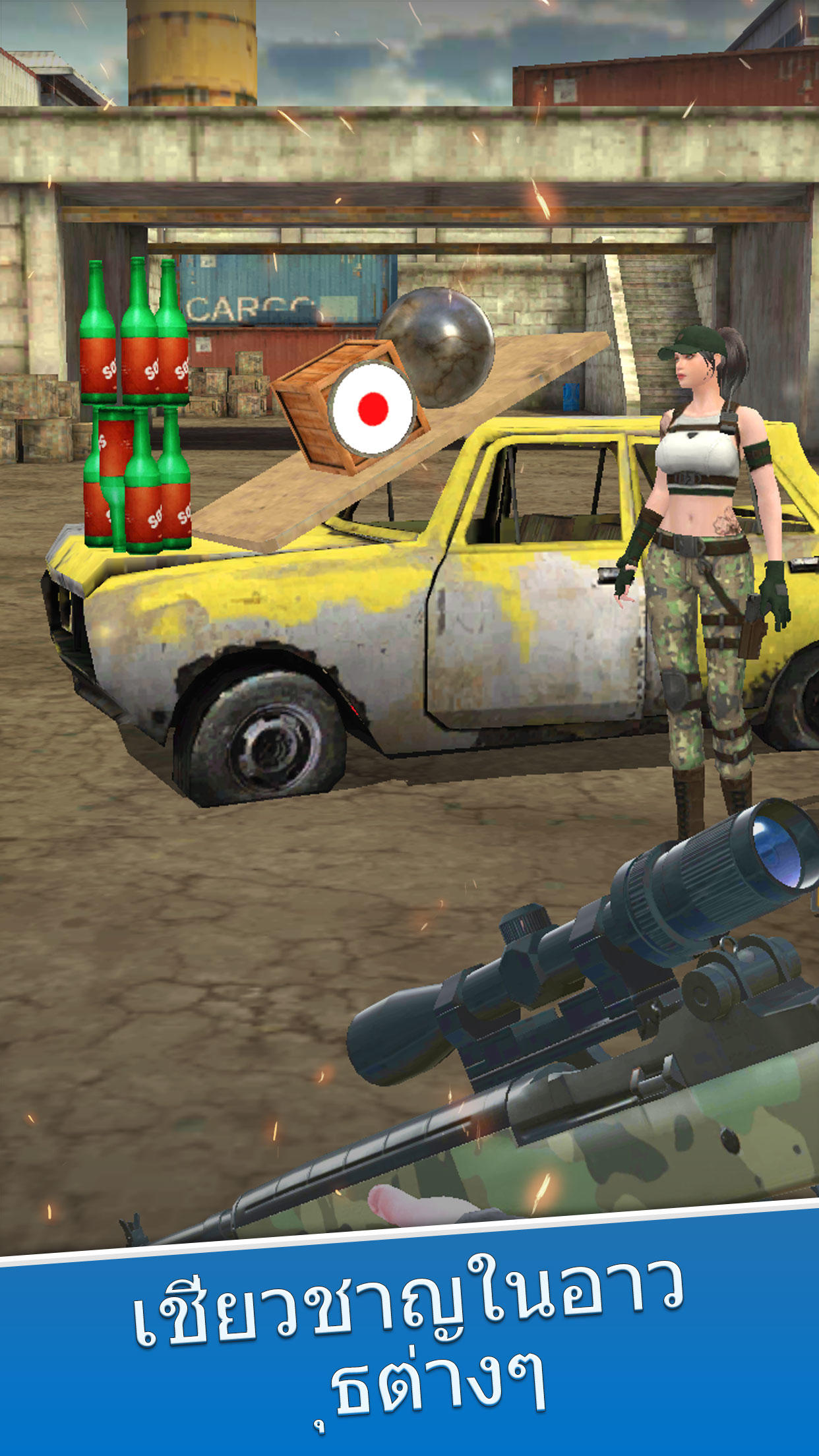 Screenshot 1 of Sniper สนามยิงปืน： Ace Shooter 1.0.11
