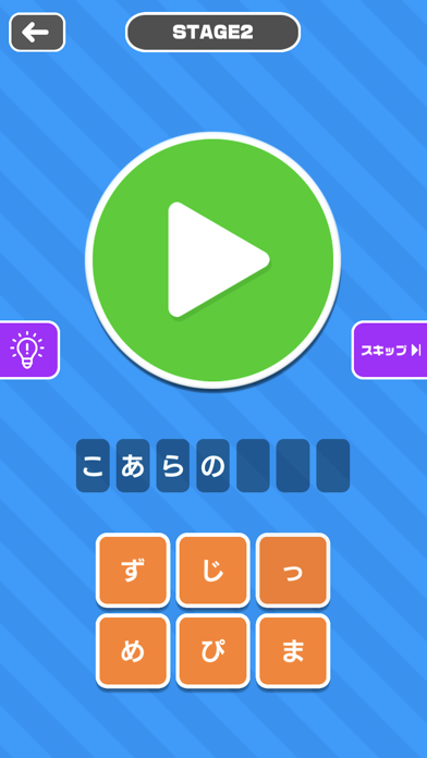 Screenshot of CMソングクイズ  -暇つぶしのイントロ曲ゲーム-