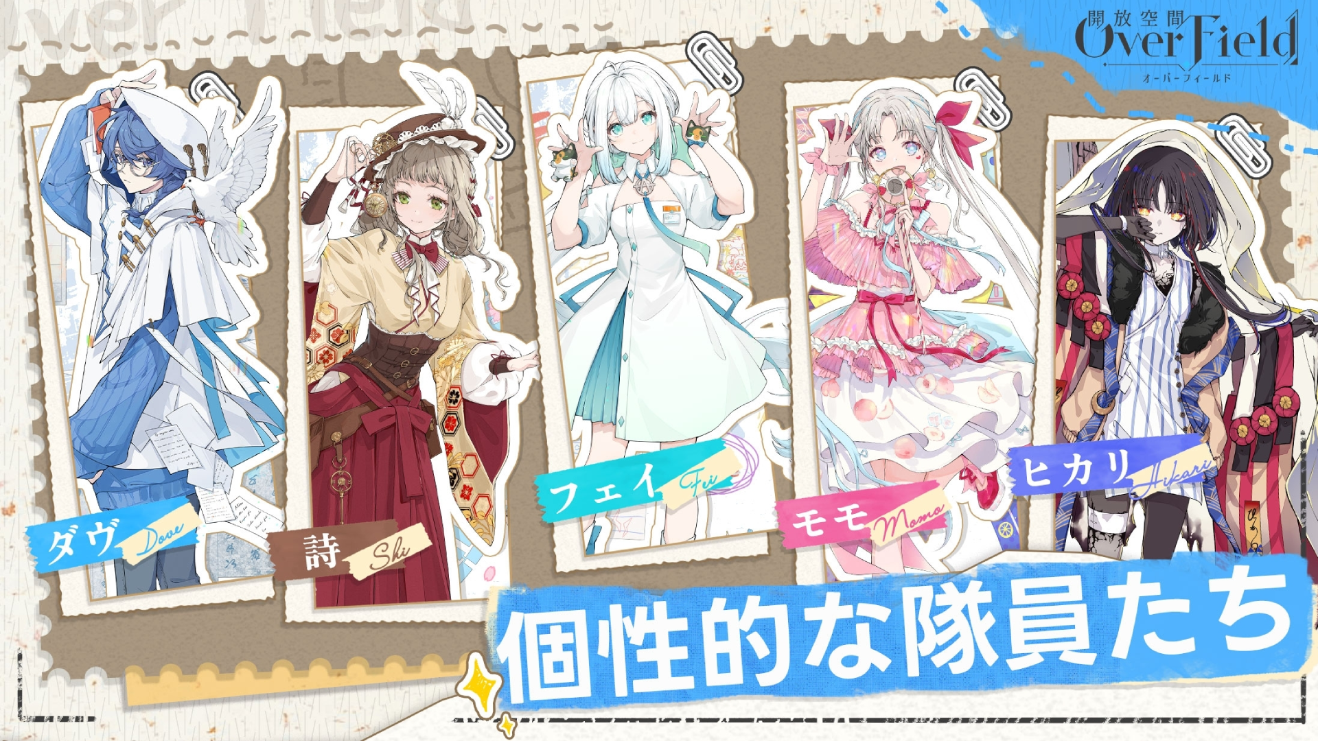 Over Field Game Screenshot