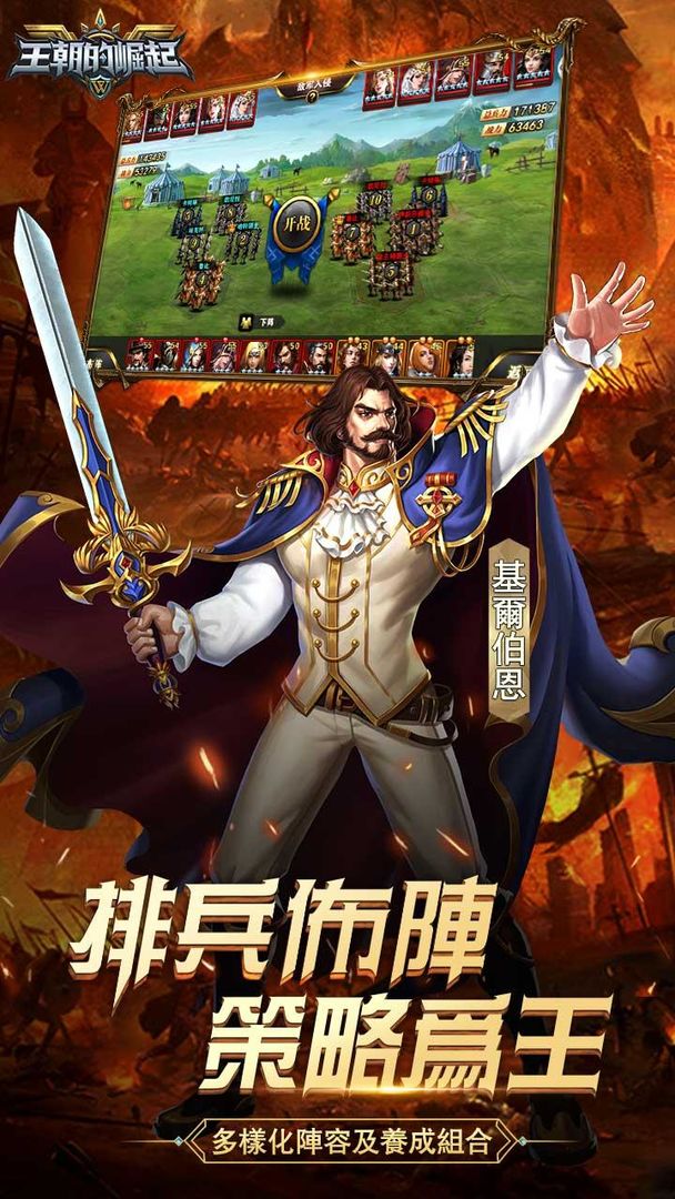Screenshot of 王朝的崛起 - 英雄無敵