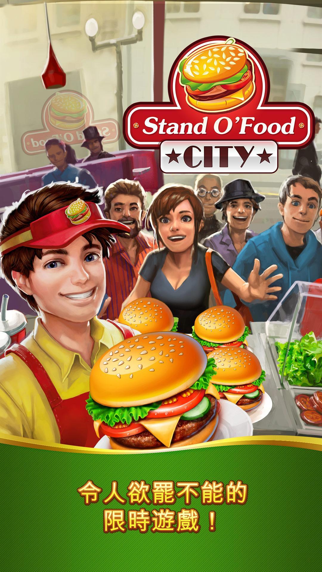 Screenshot 1 of Stand O’Food City：虛擬狂熱 1.8.8