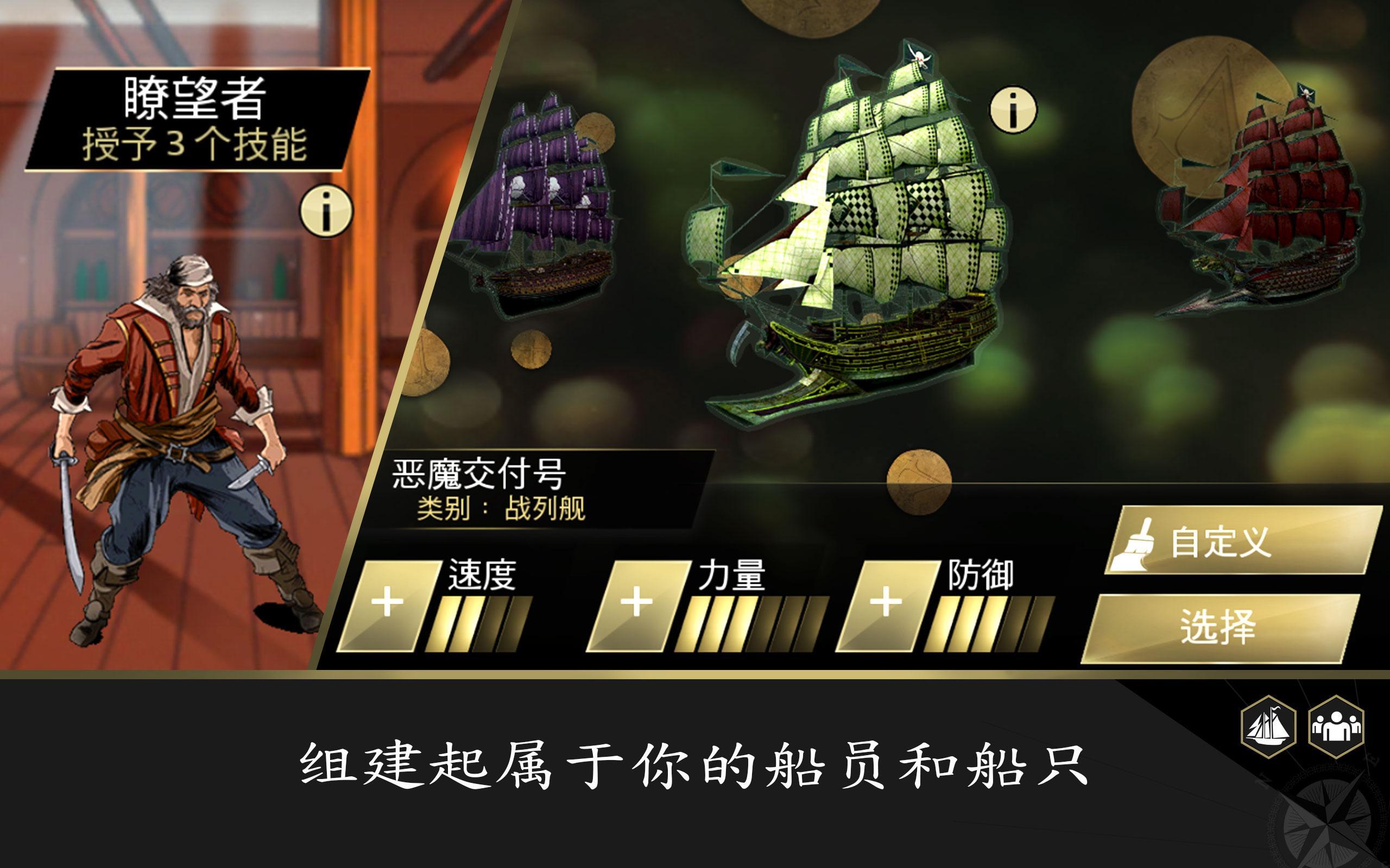 刺客教條：海盜奇航 遊戲截圖