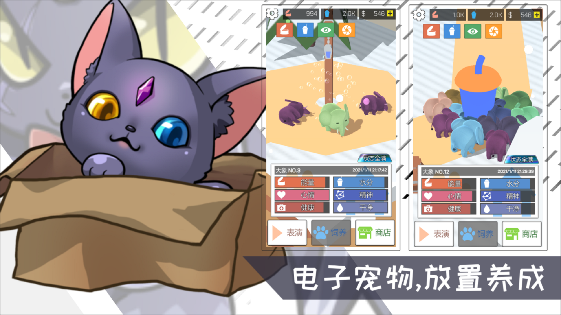 摇滚大象 게임 스크린샷