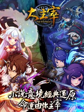 新大主宰手遊版 Game Screenshot