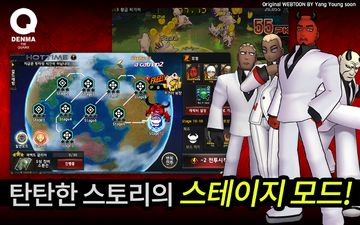 Cuplikan Layar Game 덴마 with NAVER WEBTOON